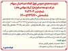 دعوت به مجمع عمومی فوق العاده صاحبان سهام شرکت توسعه صنایع فراز آریا(سهامی عام)